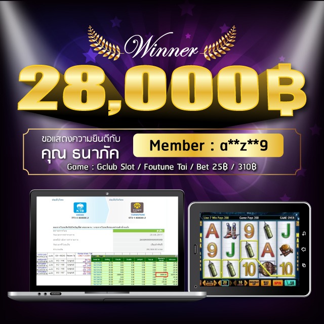 Big Win ชนะตั้งแต่เริ่ม คุณธนาภัค ได้รับเงินรางวัลใหญ่ไปทั้งสิ้น 28,000 บาท