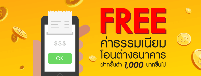 free transfer_banner web-1