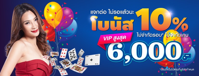 Gclub ยิ่งเติมยิ่งเพิ่ม เติมเงินรับโบนัส