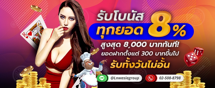 Gclub ยิ่งเติมยิ่งเพิ่ม เติมเงินรับโบนัส สูงสุดถึง 8,000 บาท Gclub ยิ่งเติมยิ่งเพิ่ม เติมเงินรับโบนัส สูงสุดถึง 8,000 บาท